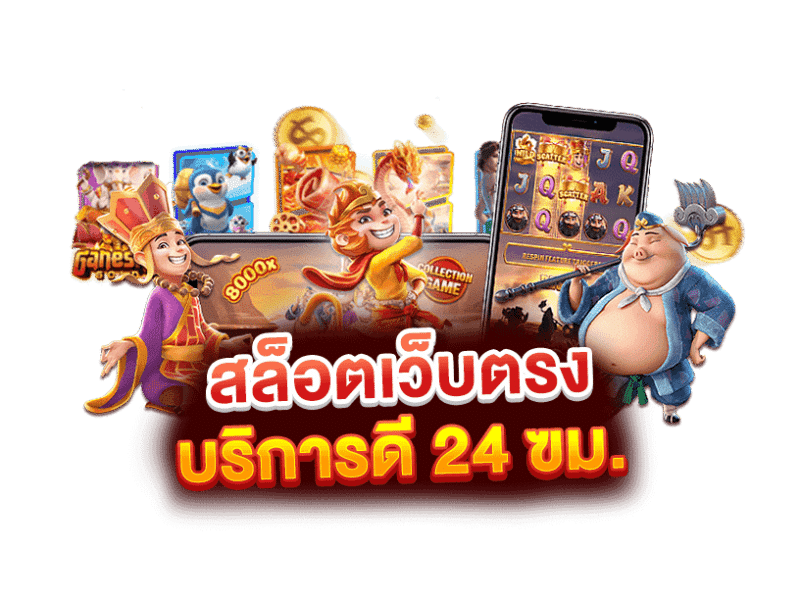 BPLAY888 ที่สุดแห่งอาณาจักรเดิมพันออนไลน์ เว็บตรงครบวงจร